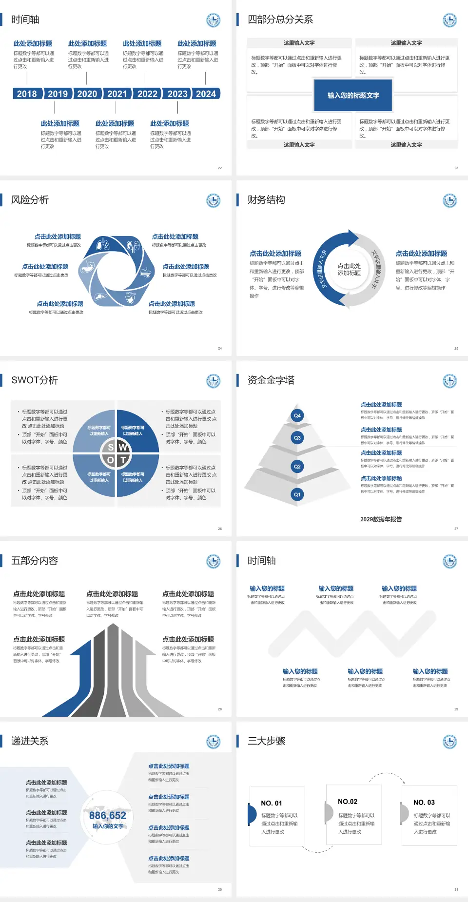 古蔺县人民医院患者教育与指导PPT模板4:3格式幻灯片预览图4