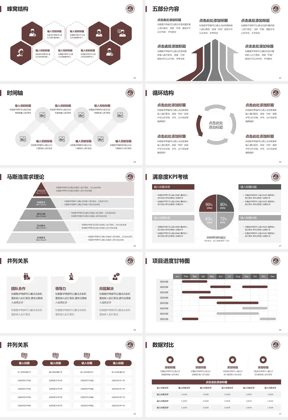 乐山市中医医院医疗知识普及PPT模板16:9格式幻灯片预览图4