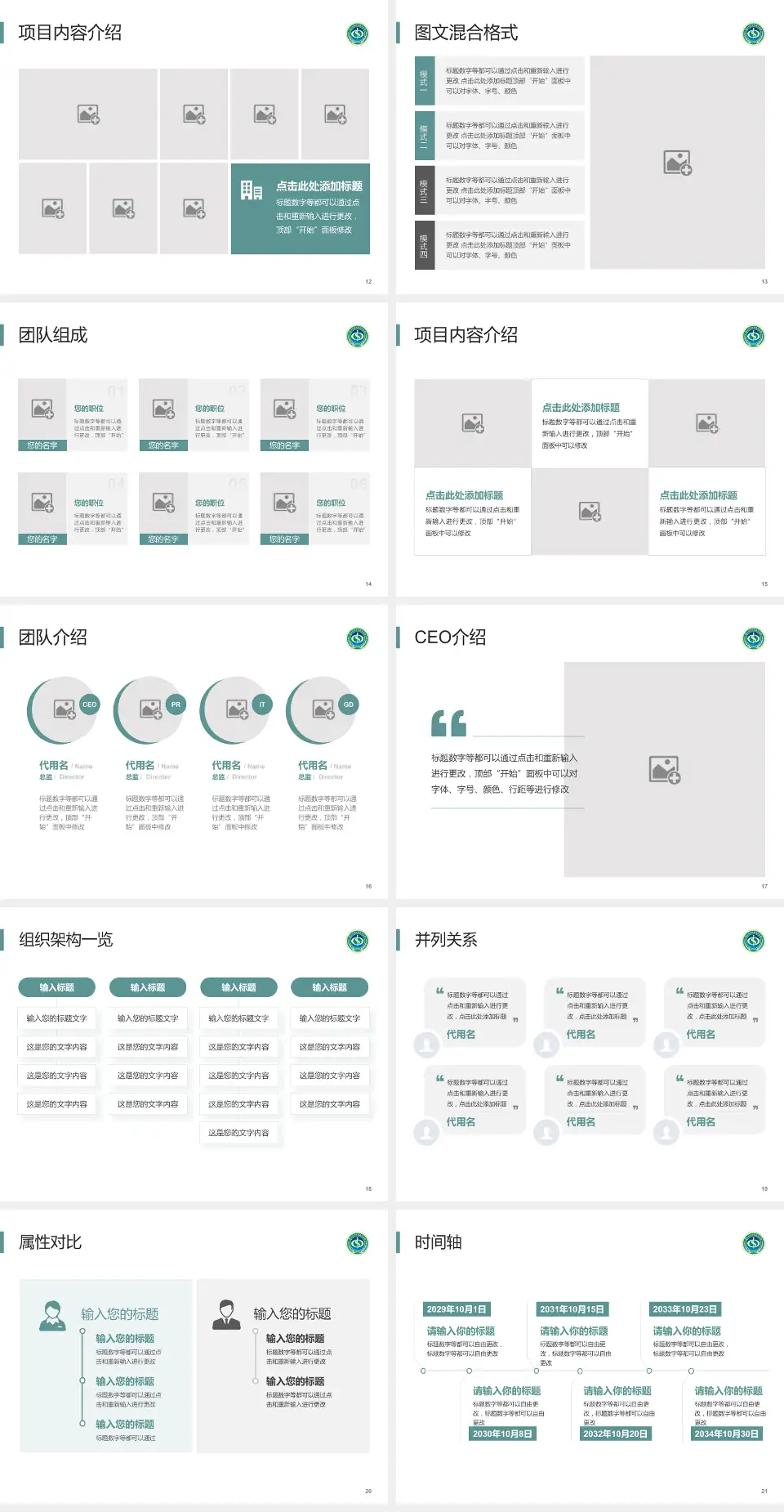 凉山彝族自治州中西医结合医院患者教育与指导PPT模板4:3格式幻灯片预览图3