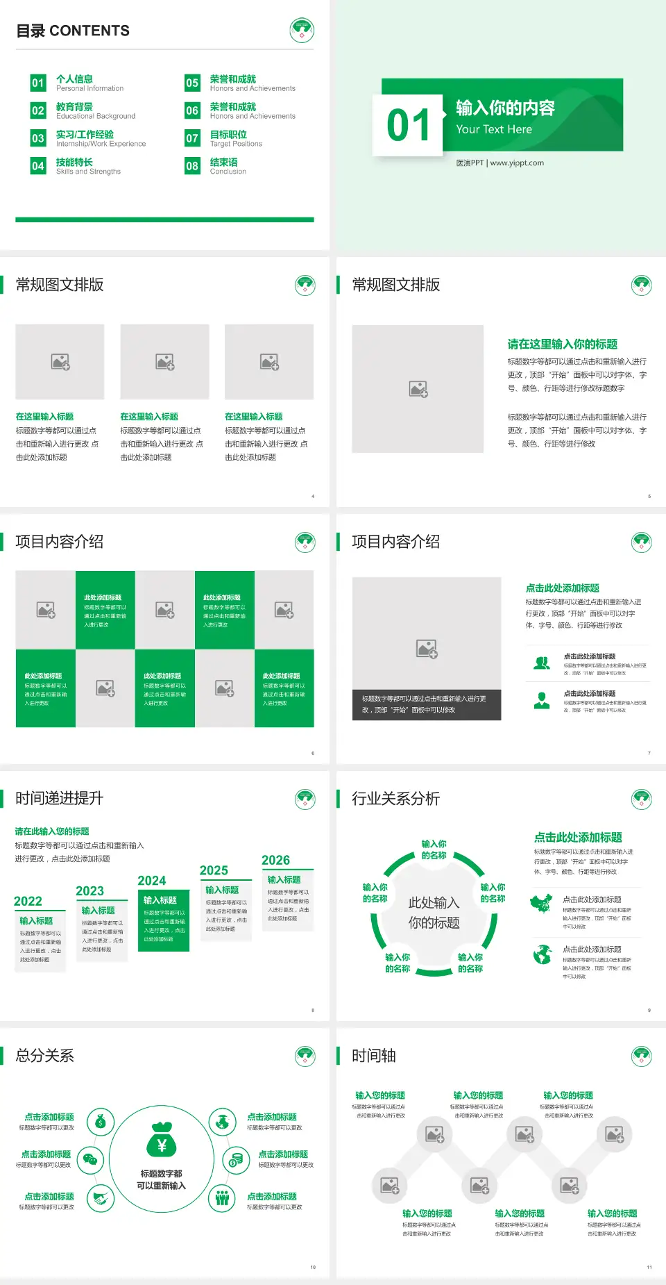 岳池县人民医院财务与预算报告PPT模板4:3格式幻灯片预览图2