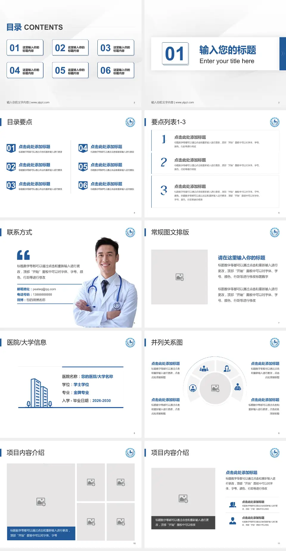 古蔺县人民医院培训与教育PPT模板4:3格式幻灯片预览图2