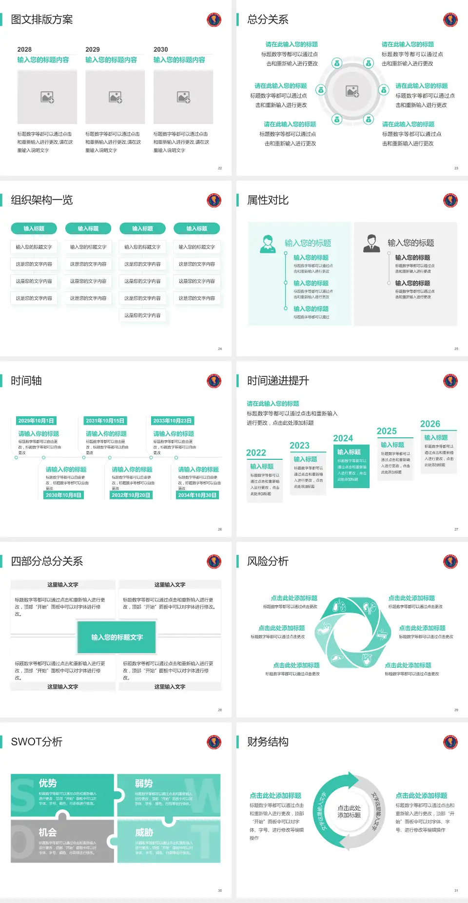三台县人民医院护理专业职业生涯规划PPT模板4:3格式幻灯片预览图4