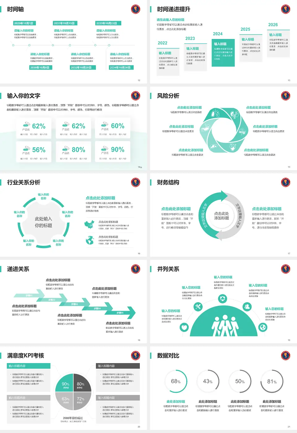 三台县人民医院病例分享与讨论PPT模板16:9格式幻灯片预览图3