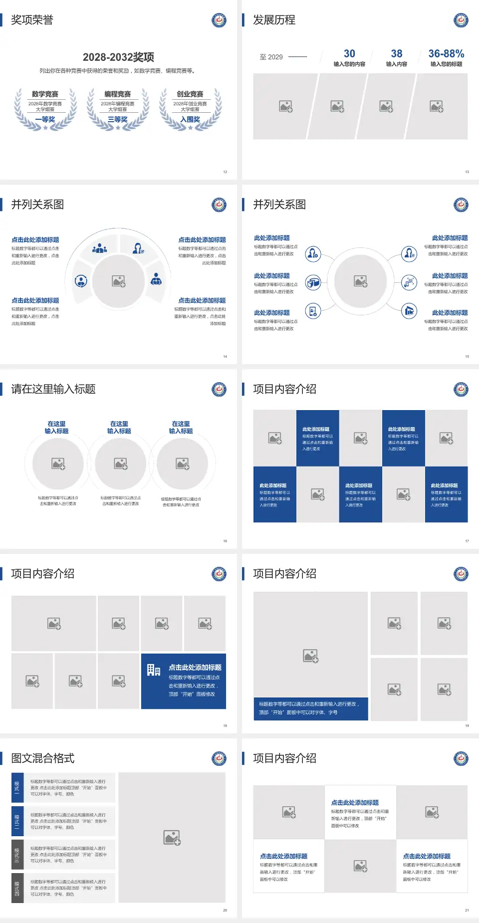 广元市中心医院护理专业职业生涯规划PPT模板4:3格式幻灯片预览图3