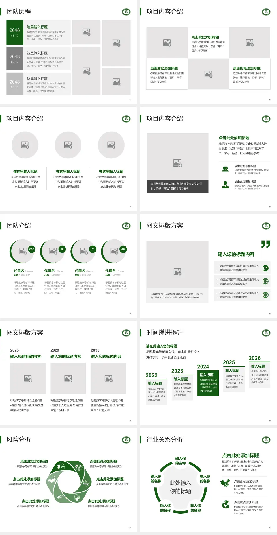 运城市眼科医院个人求职应聘简历PPT模板4:3格式幻灯片预览图3