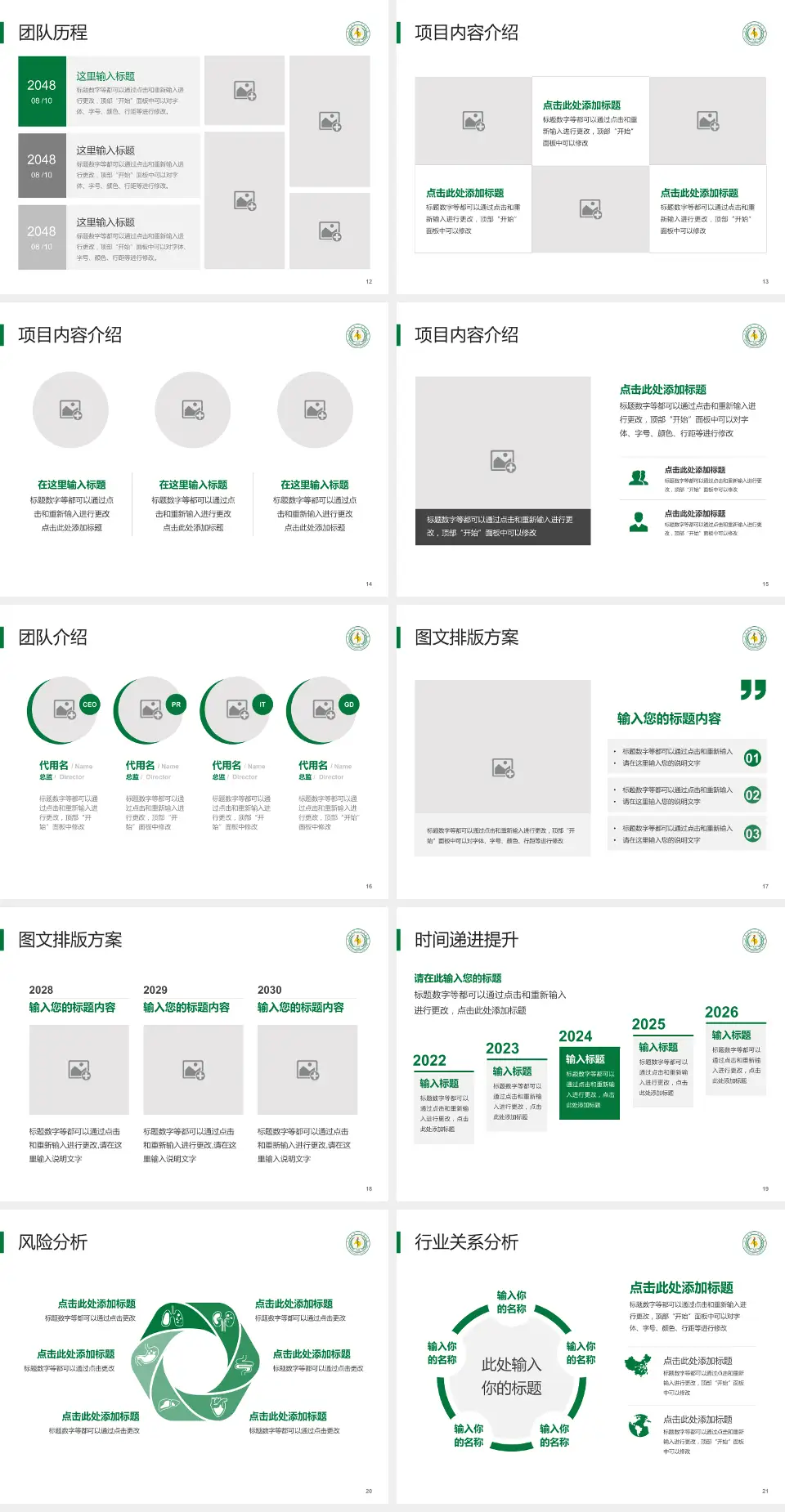 宜宾市第二人民医院肿瘤院区个人求职应聘简历PPT模板4:3格式幻灯片预览图3