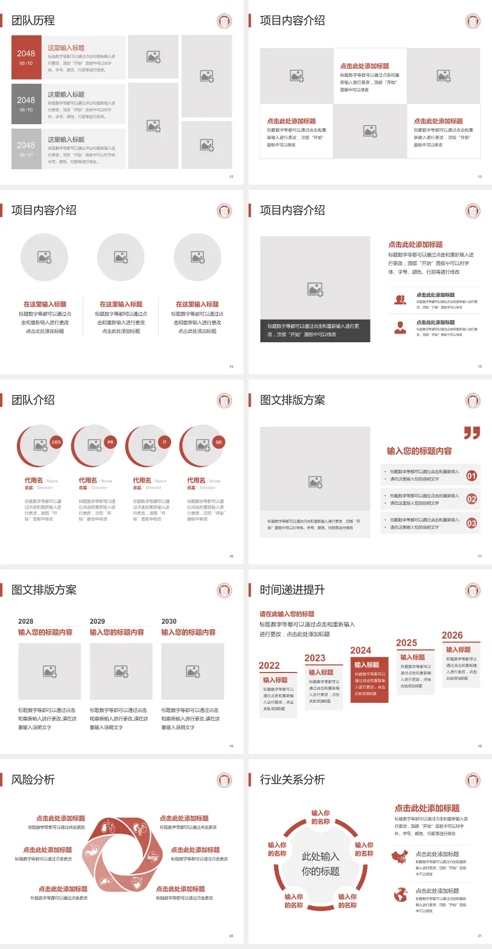 四川省人民医院个人求职应聘简历PPT模板4:3格式幻灯片预览图3
