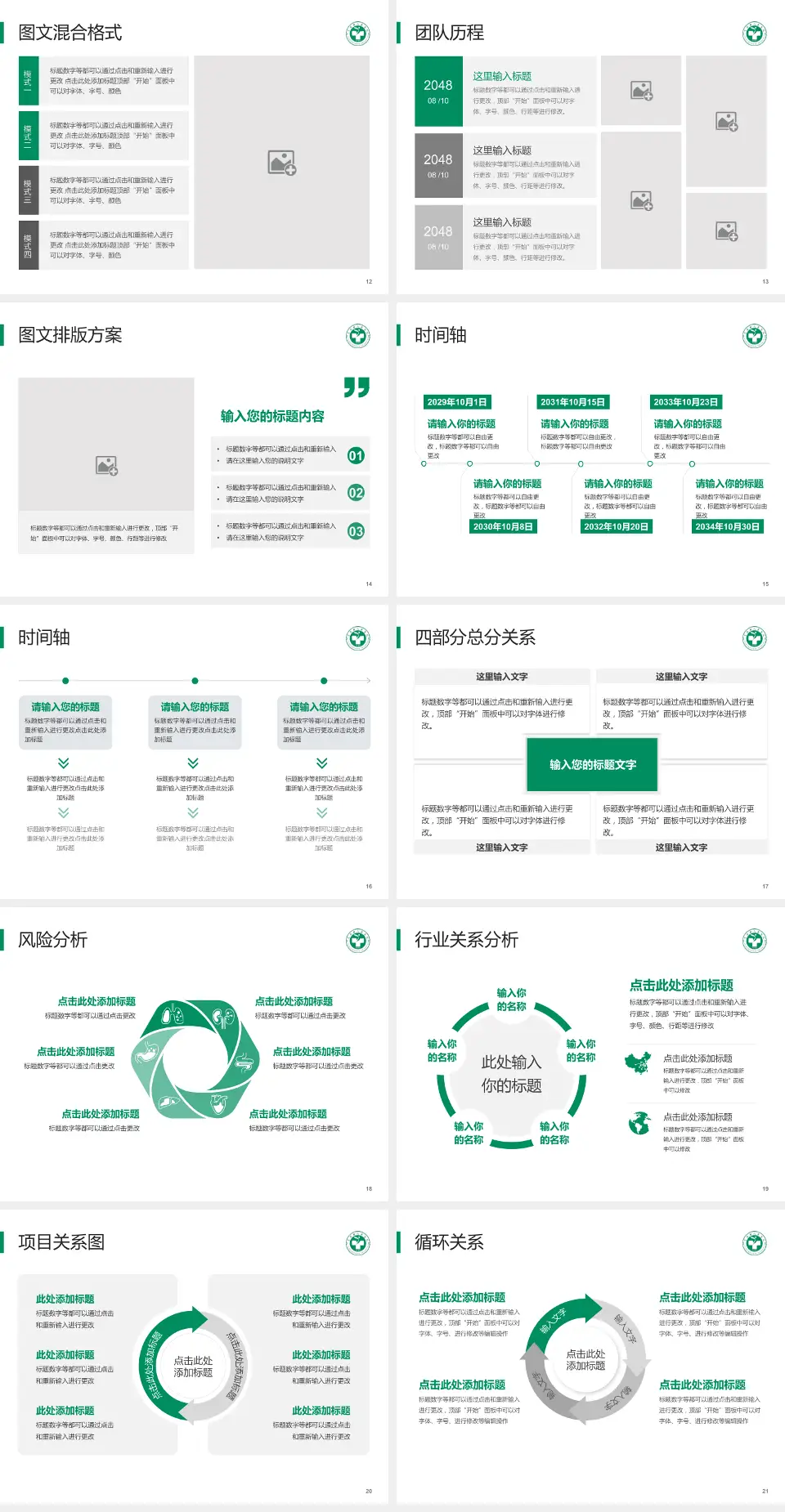 富顺县人民医院项目申请与汇报PPT模板4:3格式幻灯片预览图3