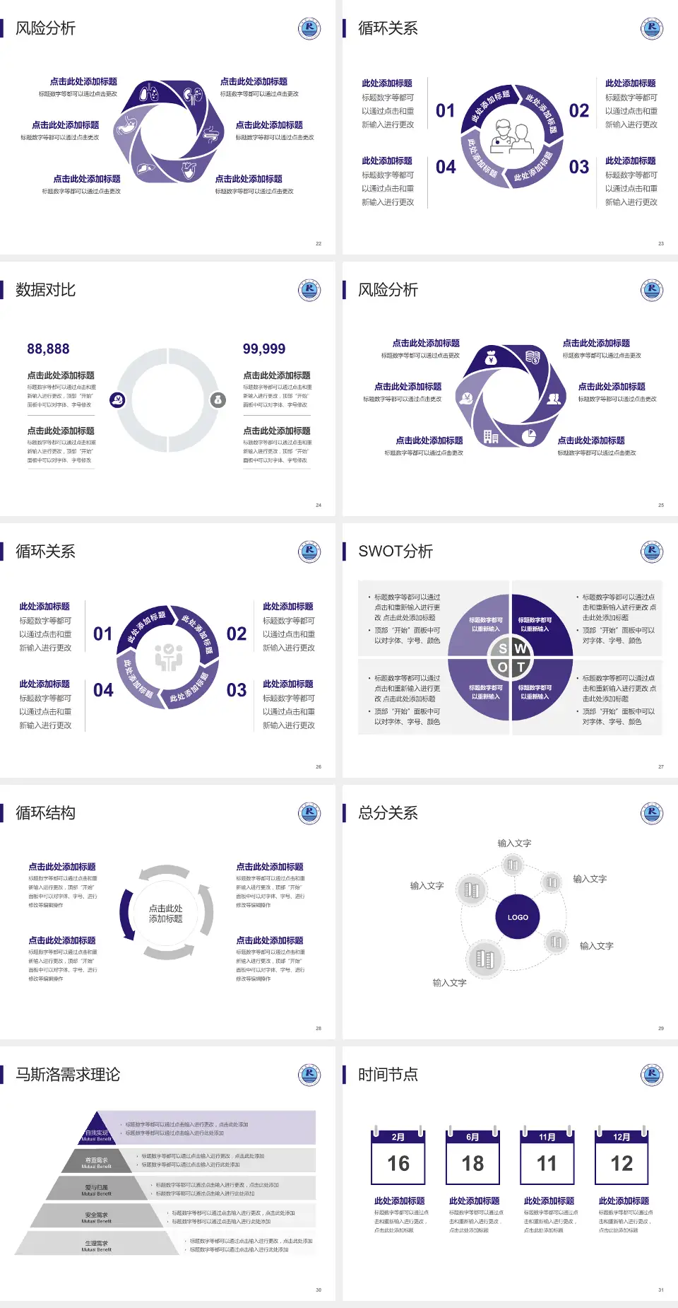 仁寿县人民医院科研成果展示PPT模板4:3格式幻灯片预览图4