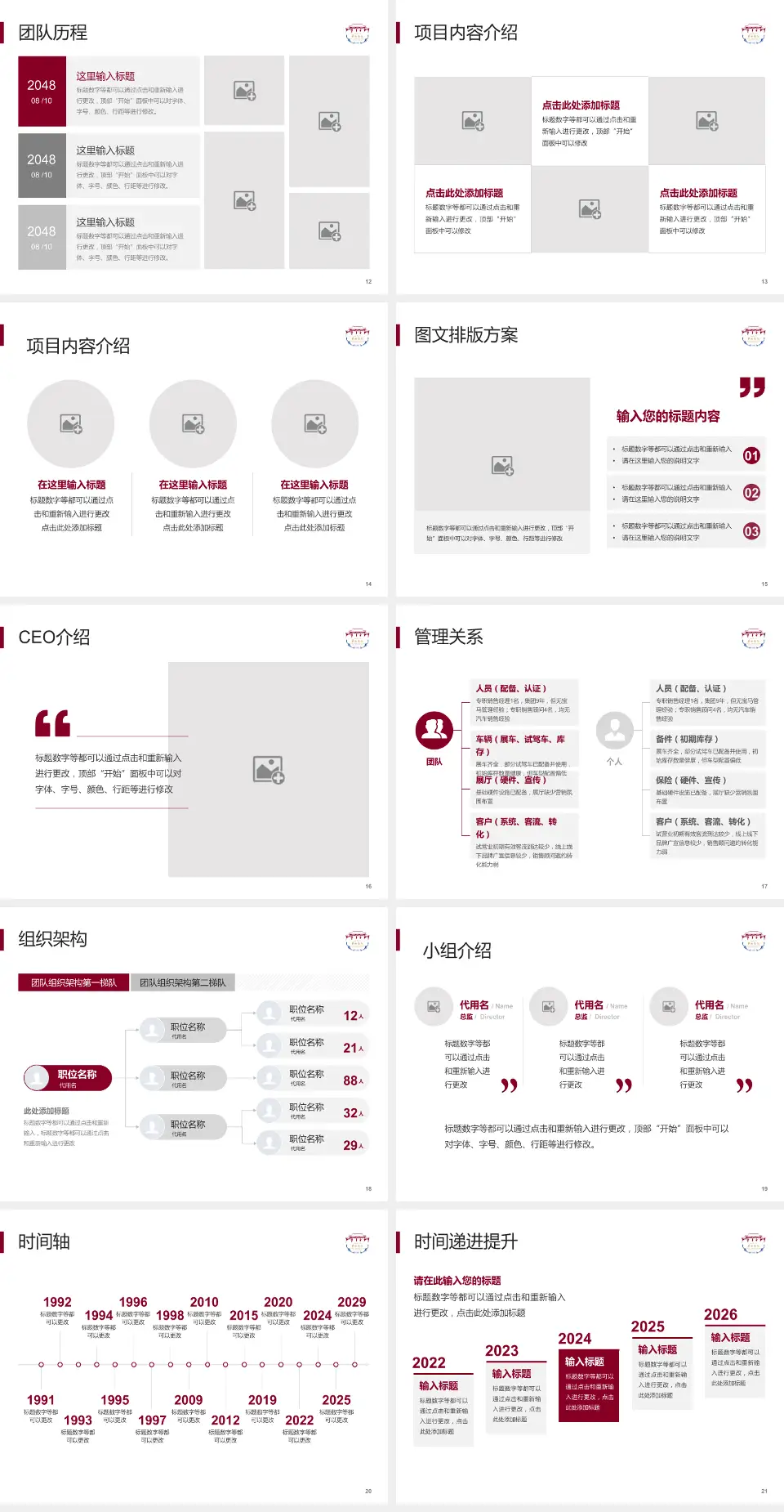 四川大学华西医院院本部医院管理报告PPT模板4:3格式幻灯片预览图3