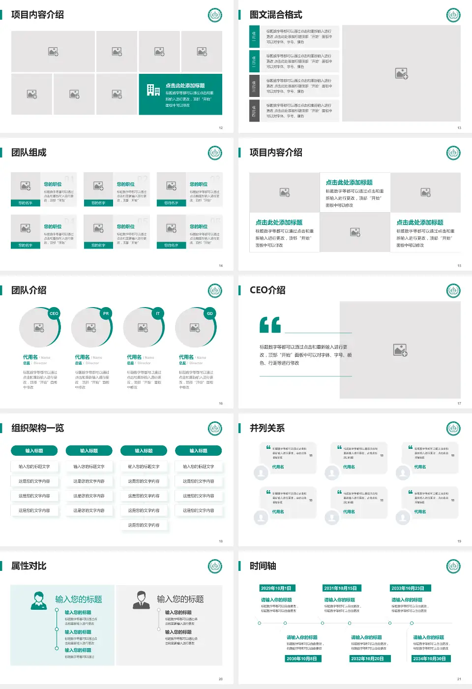 峨眉山市人民医院患者教育与指导PPT模板16:9格式幻灯片预览图3