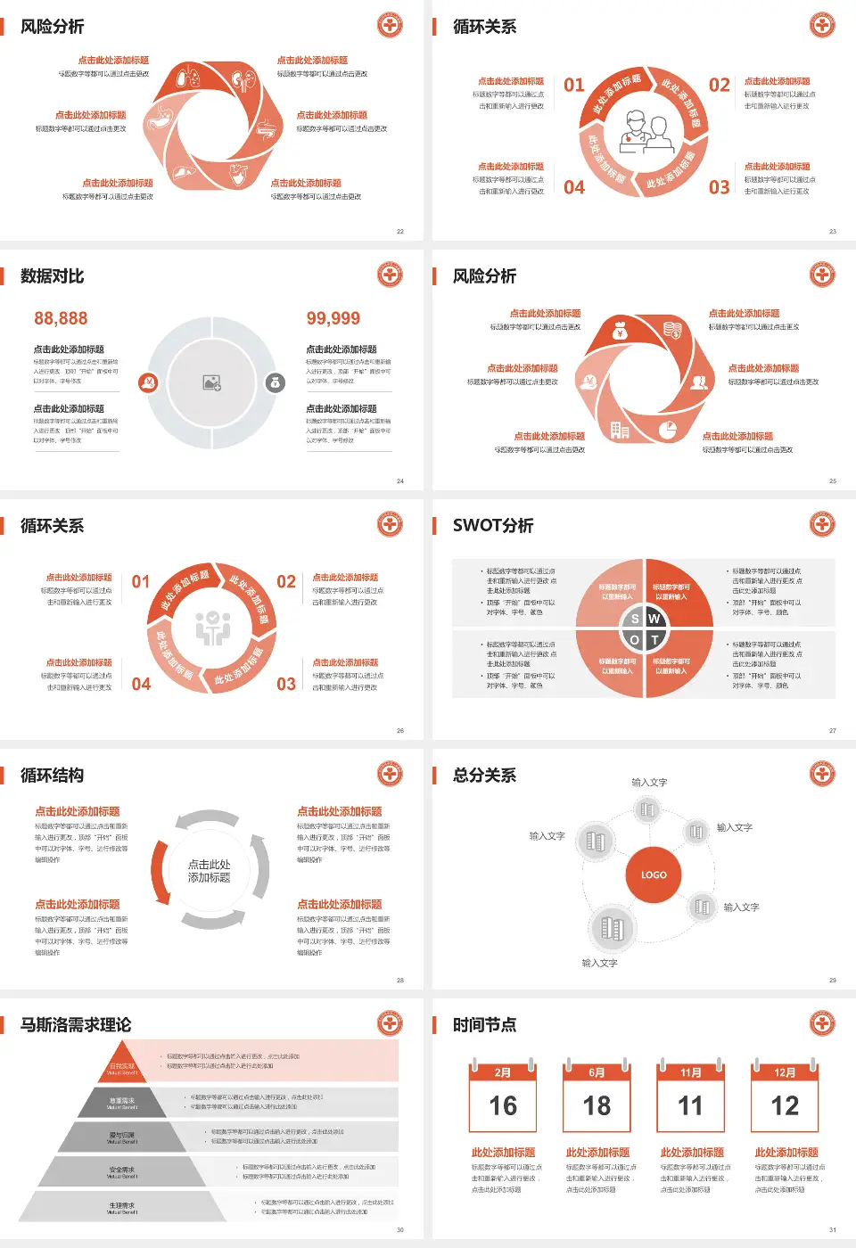乐山市市中区人民医院科研成果展示PPT模板16:9格式幻灯片预览图4