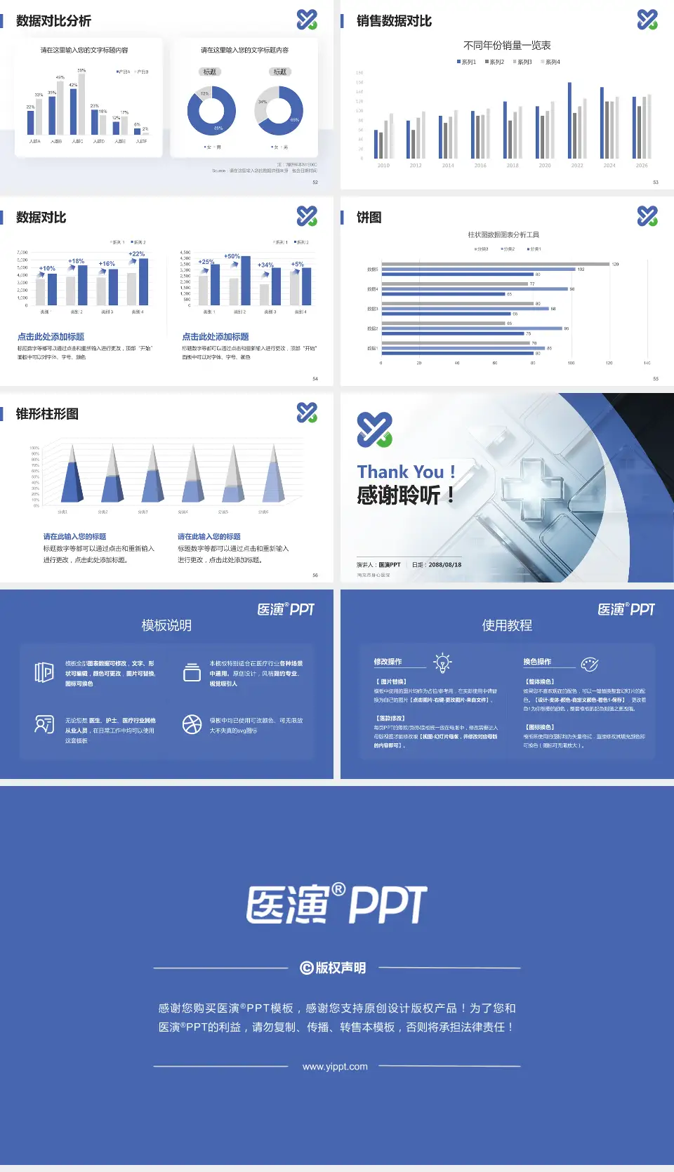 南充市身心医院医疗行业比赛专用PPT模板16:9格式幻灯片预览图7