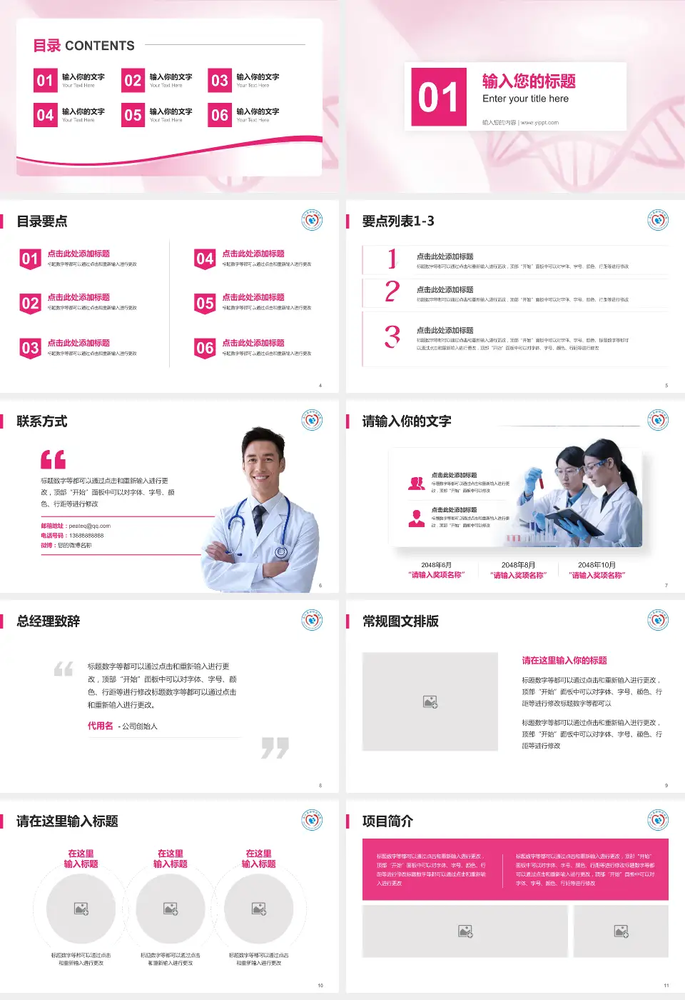 南江县妇幼保健院项目申请与汇报PPT模板16:9格式幻灯片预览图2