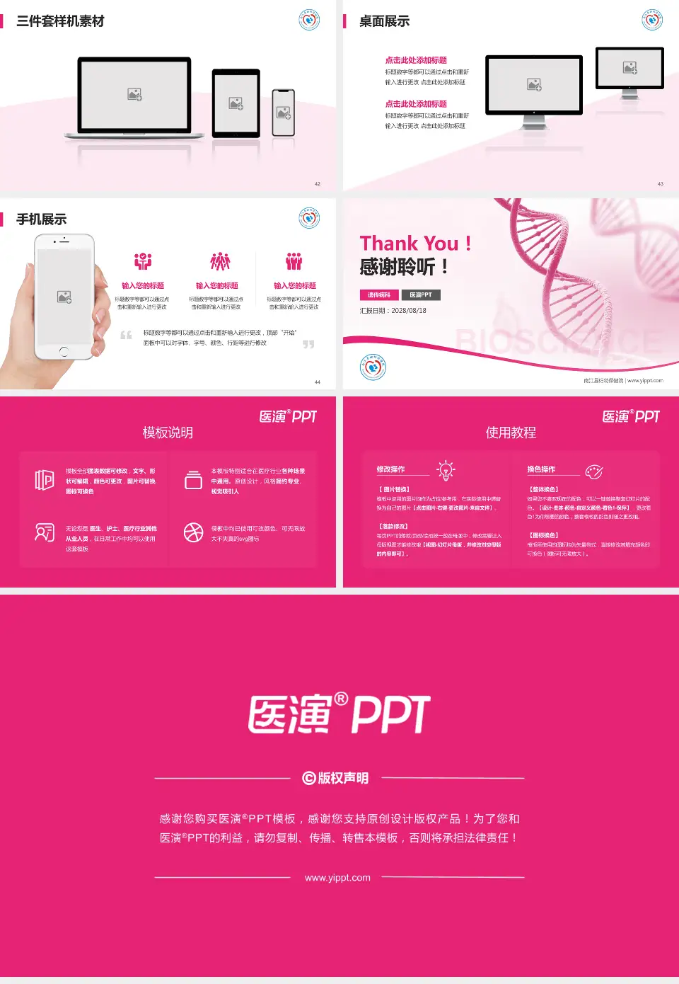 南江县妇幼保健院项目申请与汇报PPT模板16:9格式幻灯片预览图6