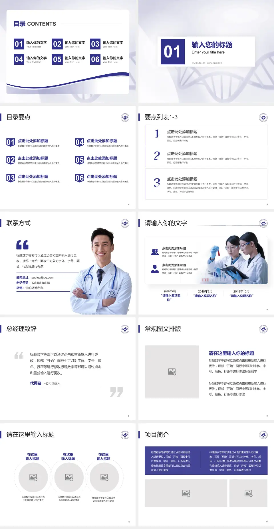 乐山市妇幼保健院项目申请与汇报PPT模板4:3格式幻灯片预览图2