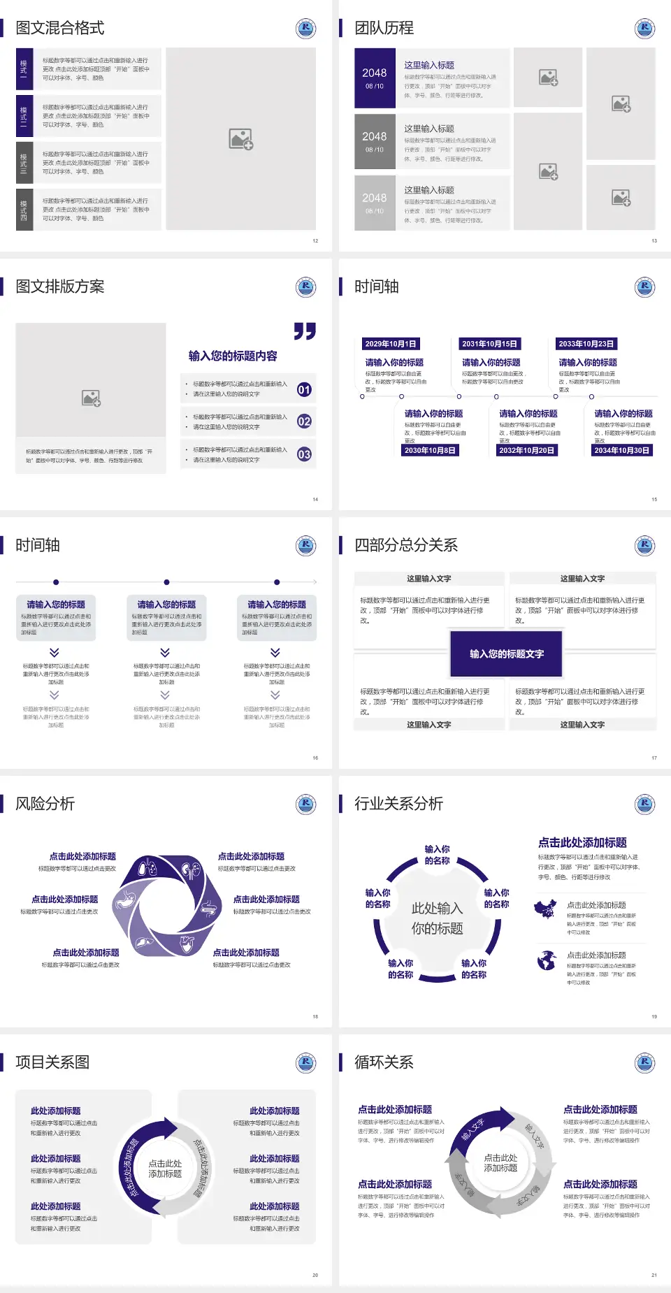 仁寿县人民医院项目申请与汇报PPT模板4:3格式幻灯片预览图3