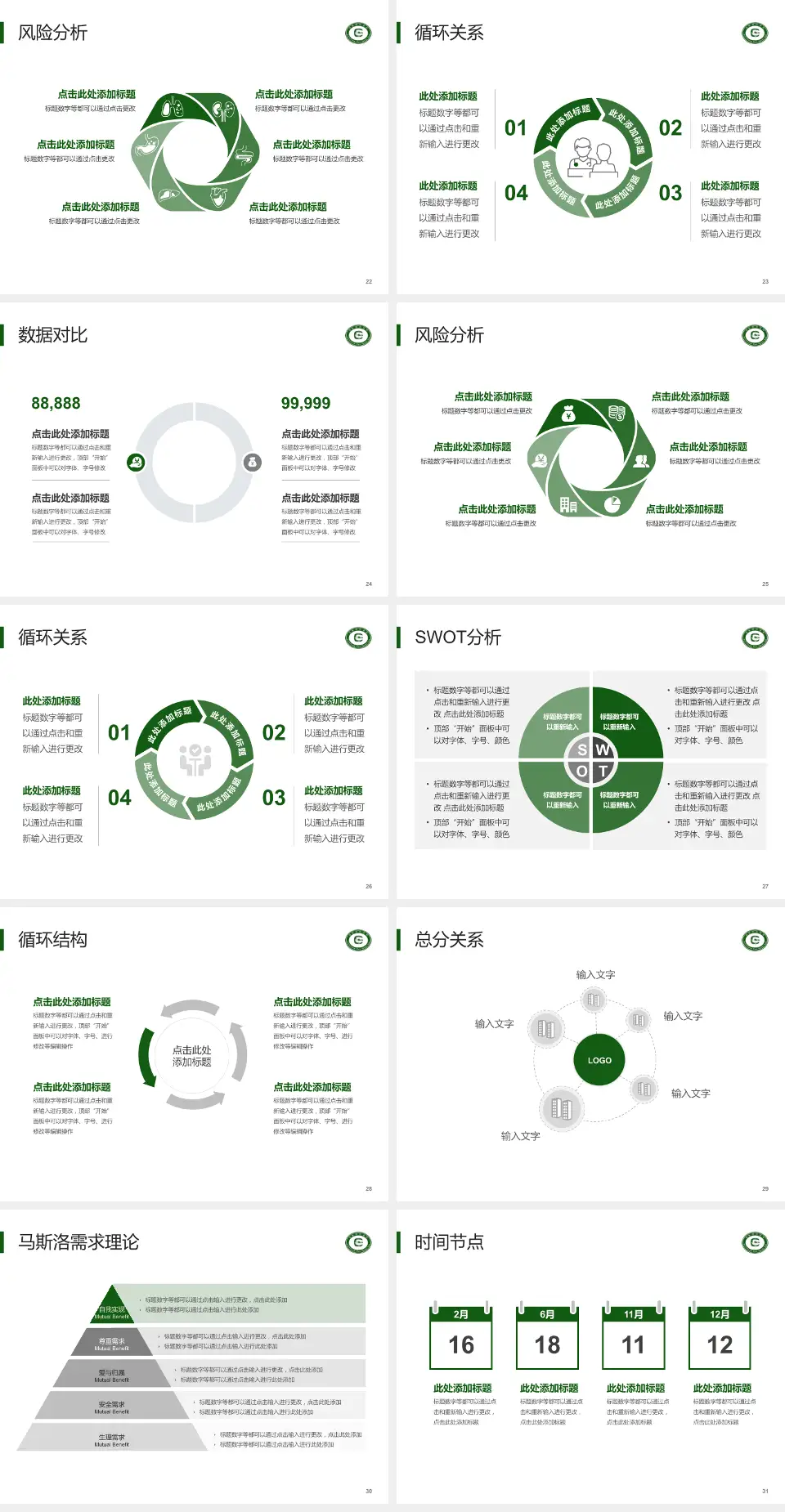 运城市眼科医院科研成果展示PPT模板4:3格式幻灯片预览图4