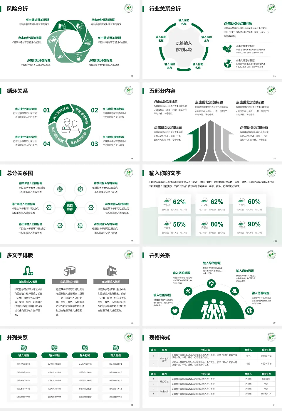 四川省八一康复中心科室介绍与推广PPT模板16:9格式幻灯片预览图4