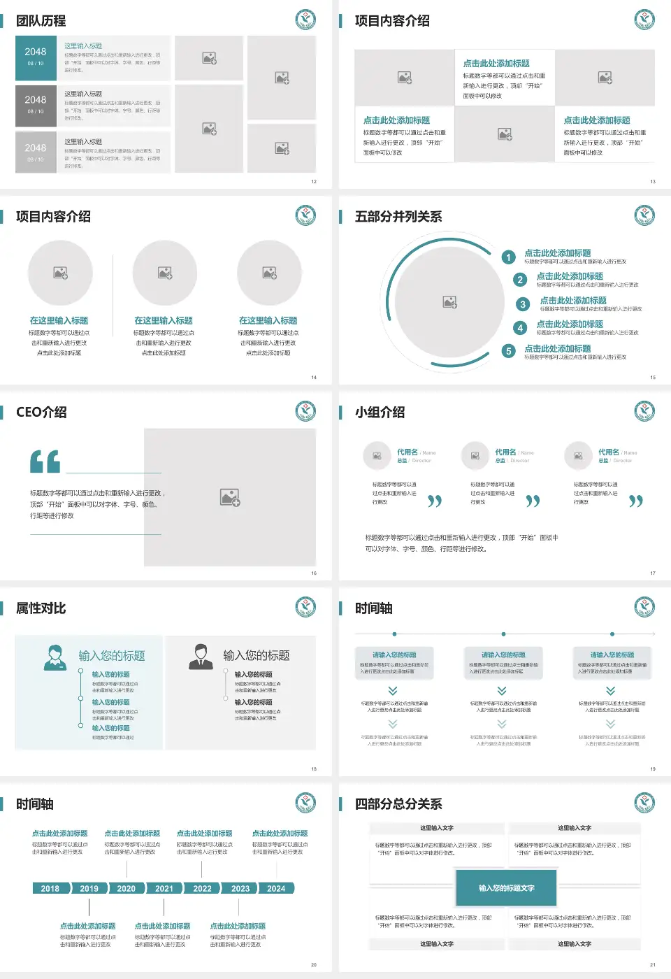 叙永县人民医院科研成果展示PPT模板16:9格式幻灯片预览图3