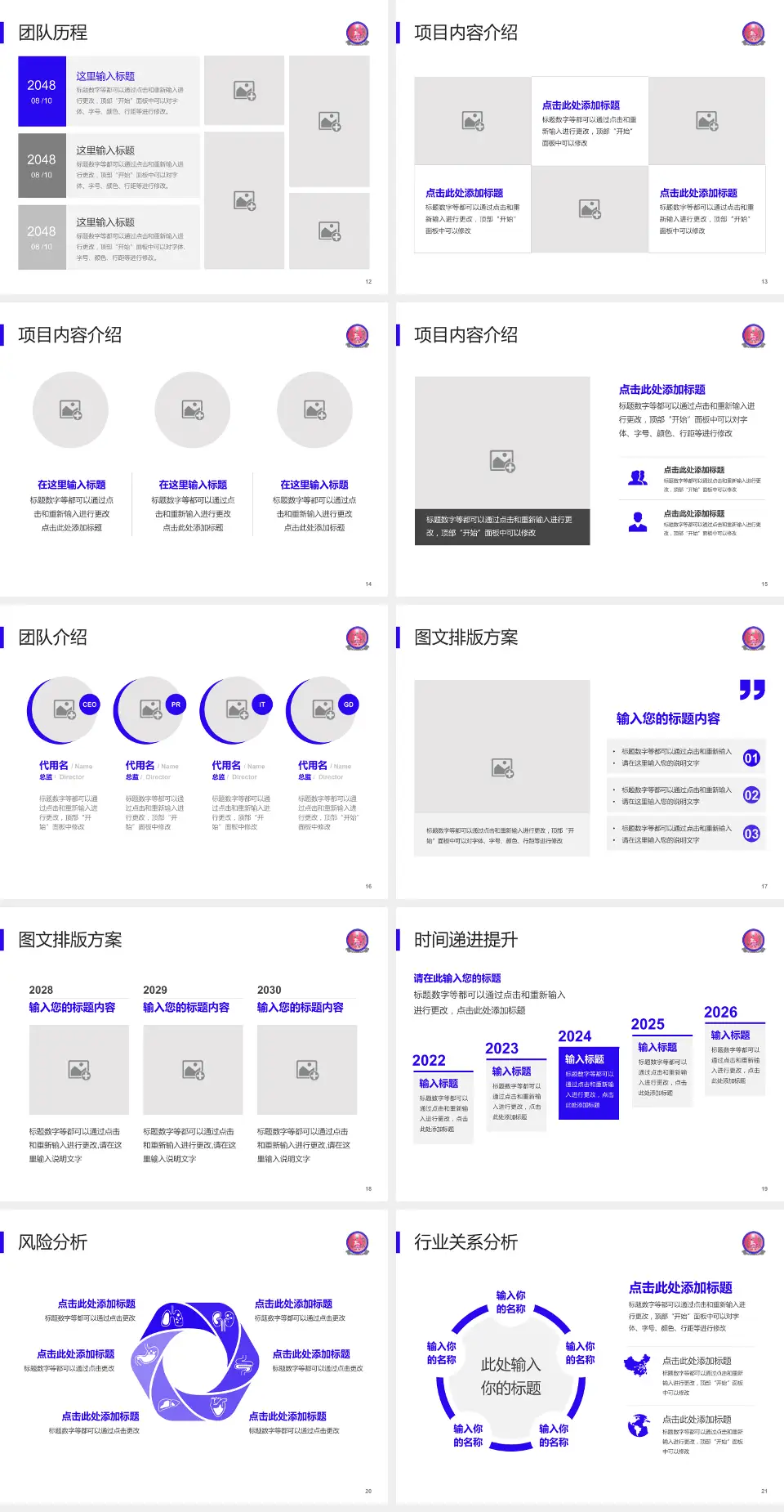 天全县中医医院个人求职应聘简历PPT模板4:3格式幻灯片预览图3