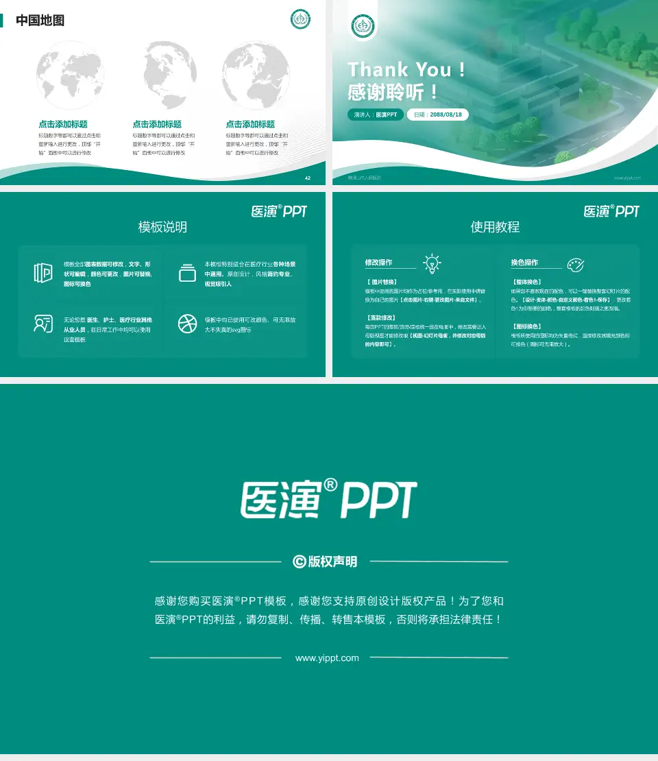 峨眉山市人民医院会议与研讨会PPT模板16:9格式幻灯片预览图6