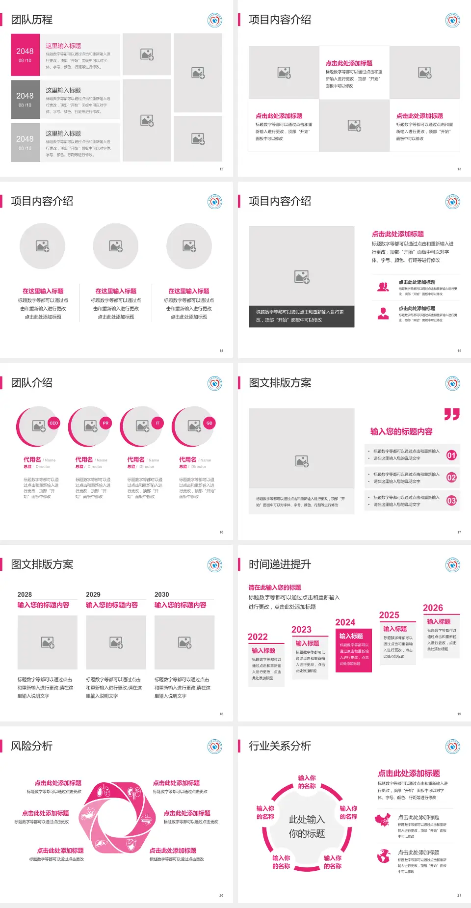 南江县妇幼保健院个人求职应聘简历PPT模板4:3格式幻灯片预览图3