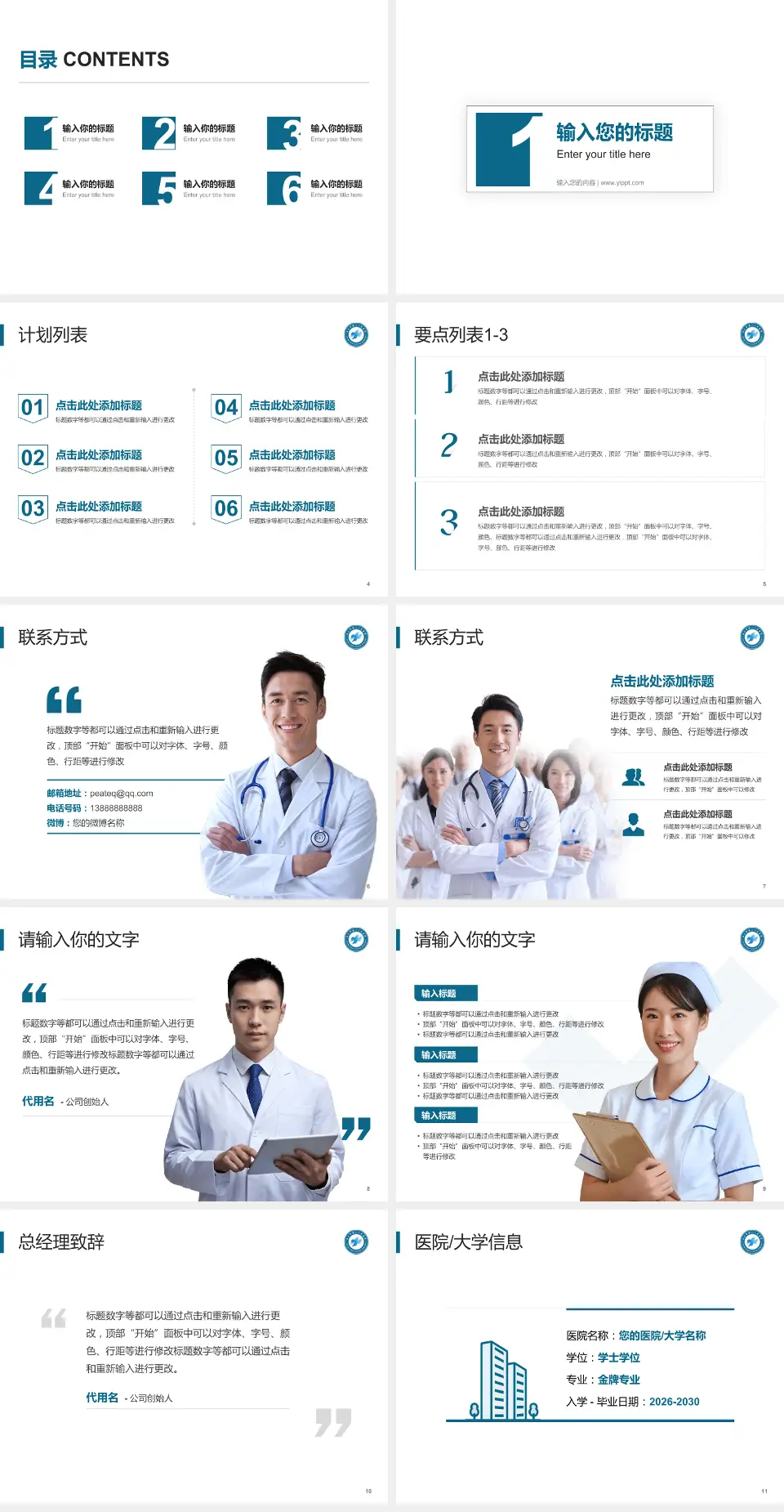 内江市第一人民医院医院简介/日常通用PPT模板4:3格式幻灯片预览图2