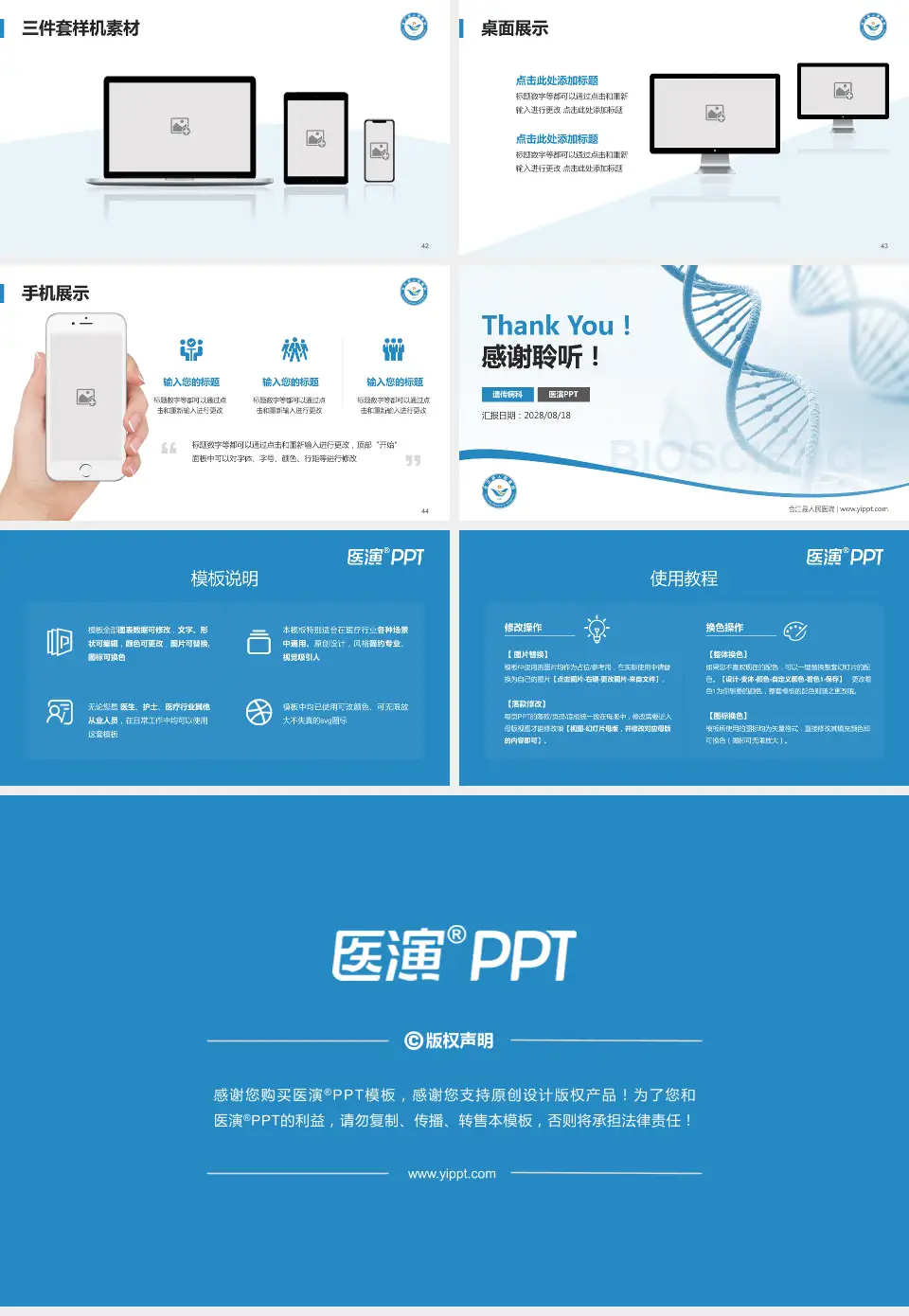 合江县人民医院项目申请与汇报PPT模板16:9格式幻灯片预览图6