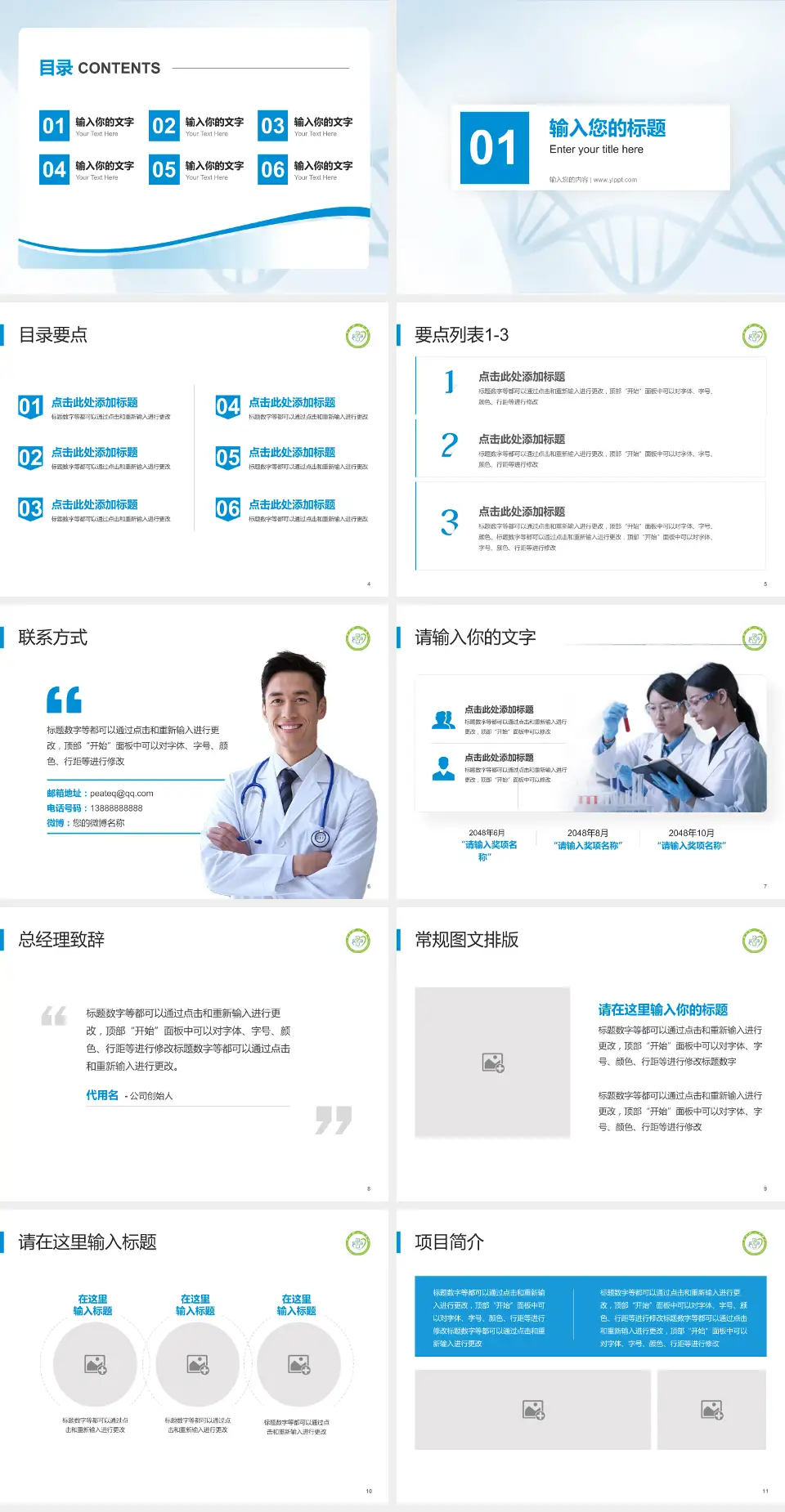 宁南县人民医院项目申请与汇报PPT模板4:3格式幻灯片预览图2