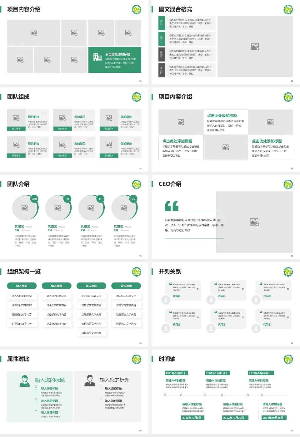 四川大学华西第二医院患者教育与指导PPT模板16:9格式幻灯片预览图3
