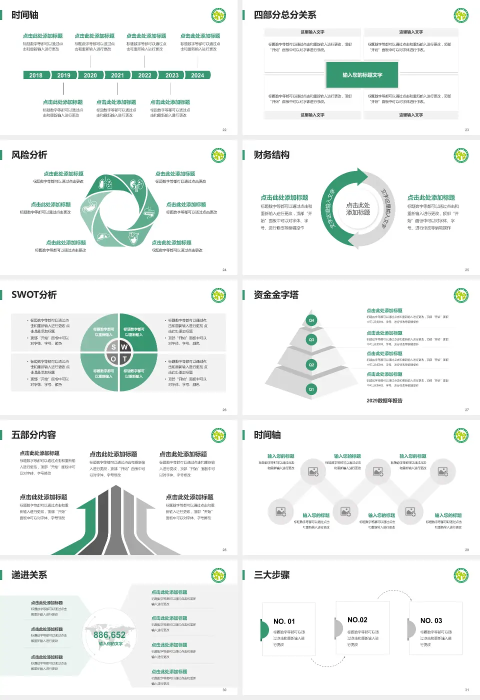 四川大学华西第二医院患者教育与指导PPT模板16:9格式幻灯片预览图4