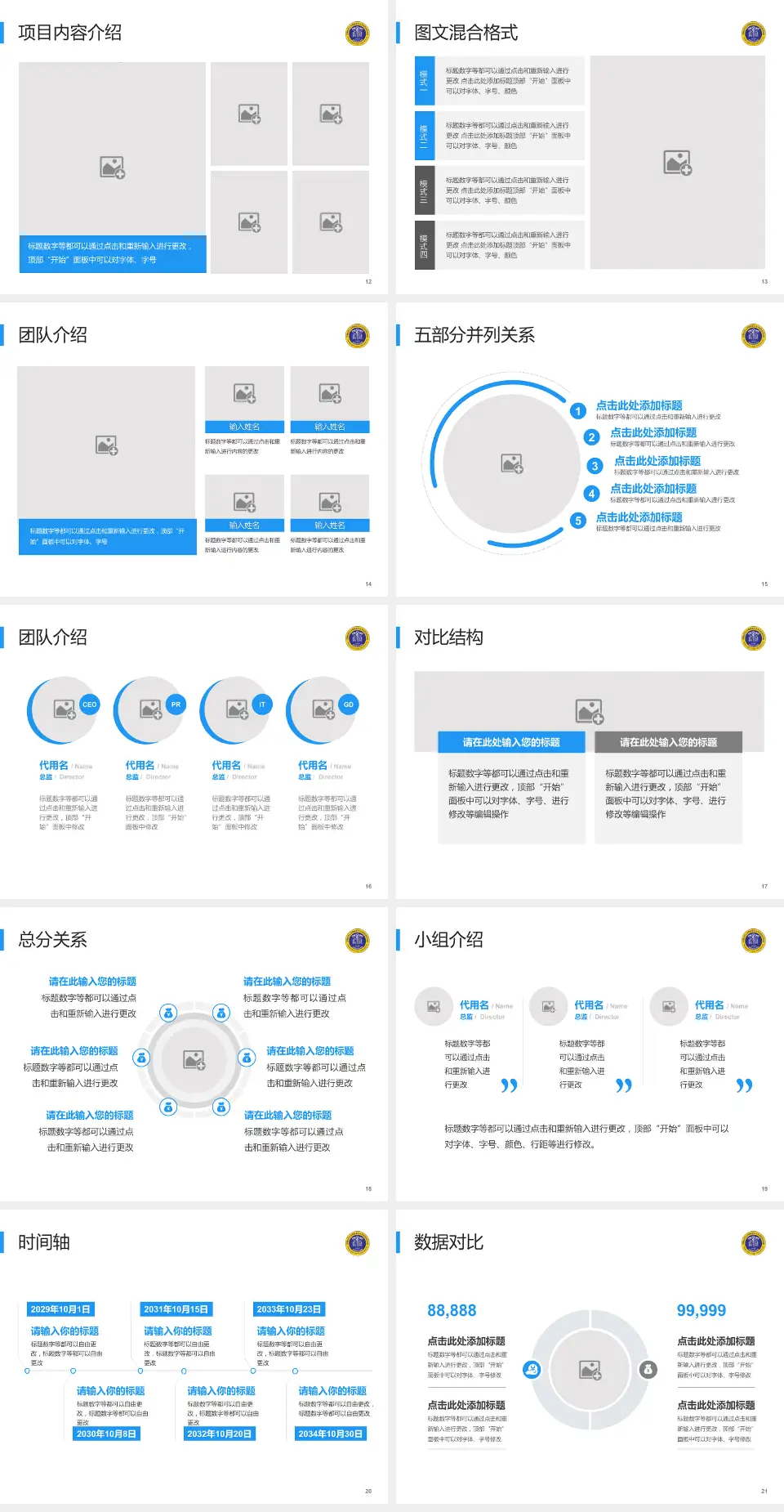 南充市中心医院嘉陵院区医疗知识普及PPT模板4:3格式幻灯片预览图3