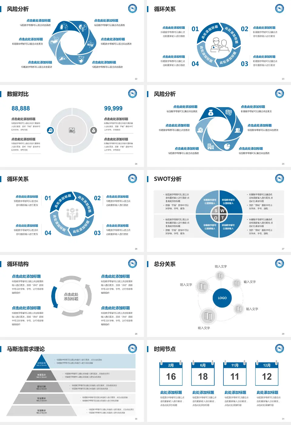 大邑县人民医院科研成果展示PPT模板16:9格式幻灯片预览图4