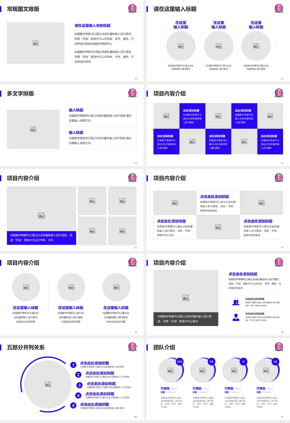 天全县中医医院医院简介/日常通用PPT模板16:9格式幻灯片预览图3