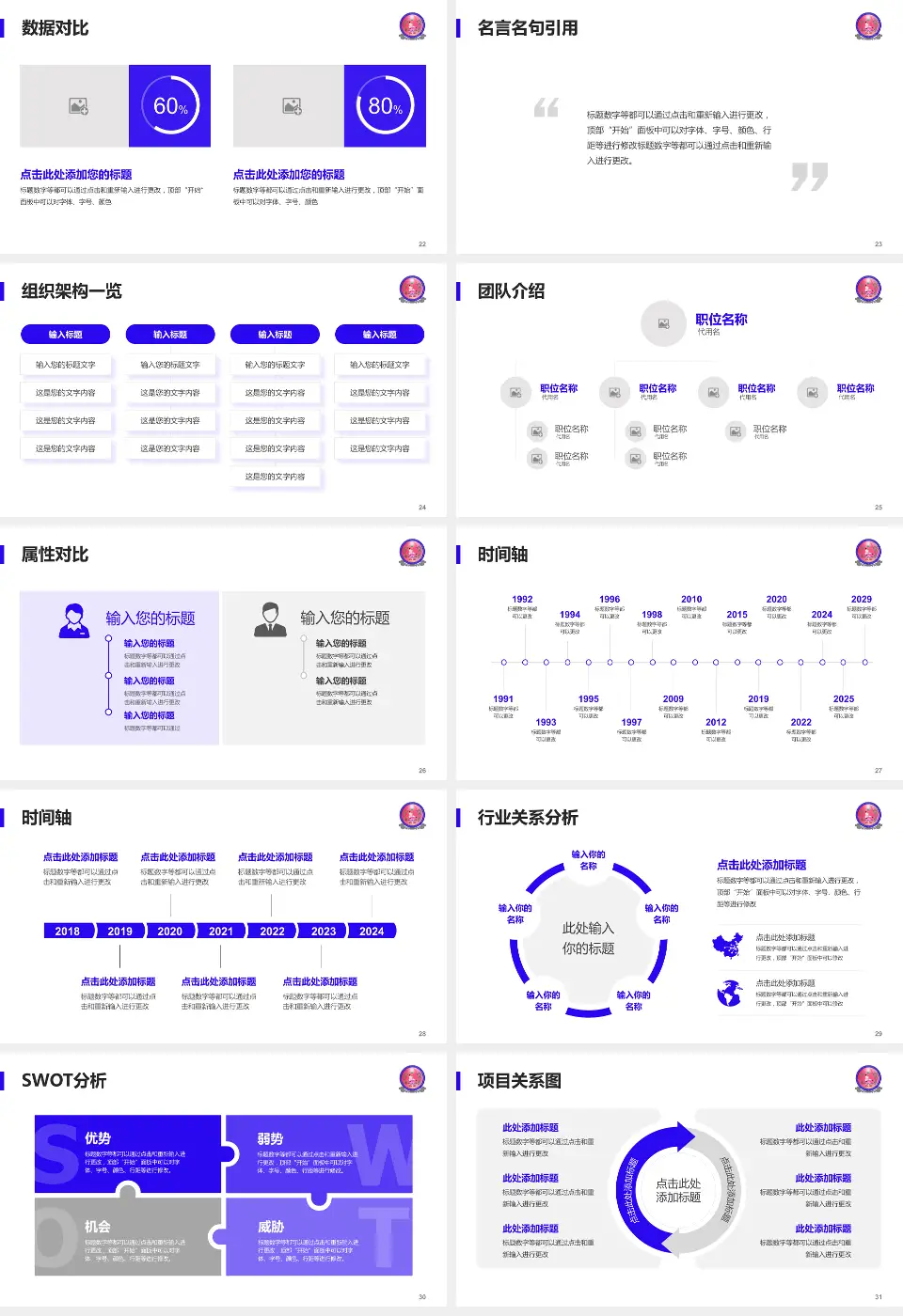 天全县中医医院医院简介/日常通用PPT模板16:9格式幻灯片预览图4