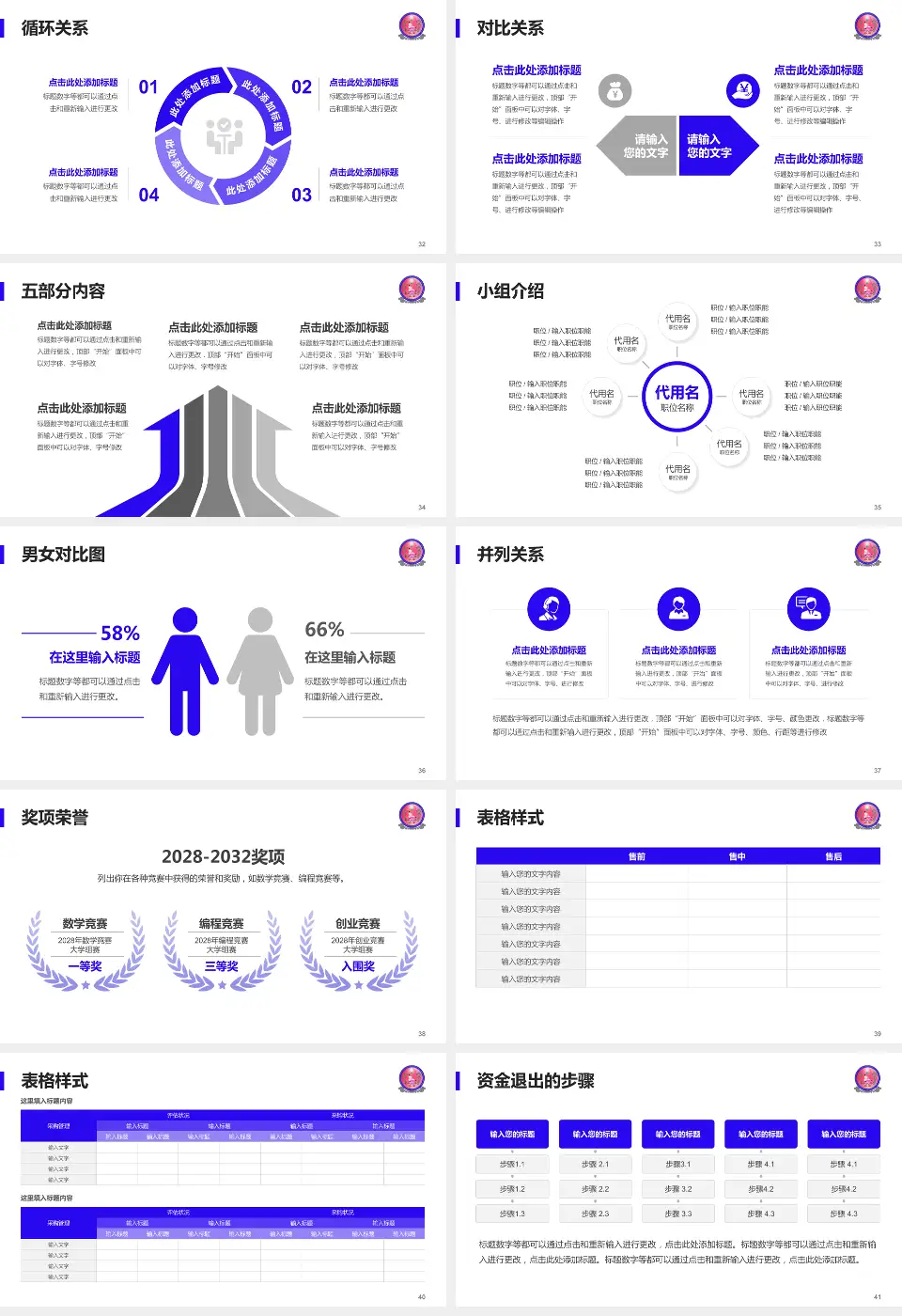天全县中医医院医院简介/日常通用PPT模板16:9格式幻灯片预览图5
