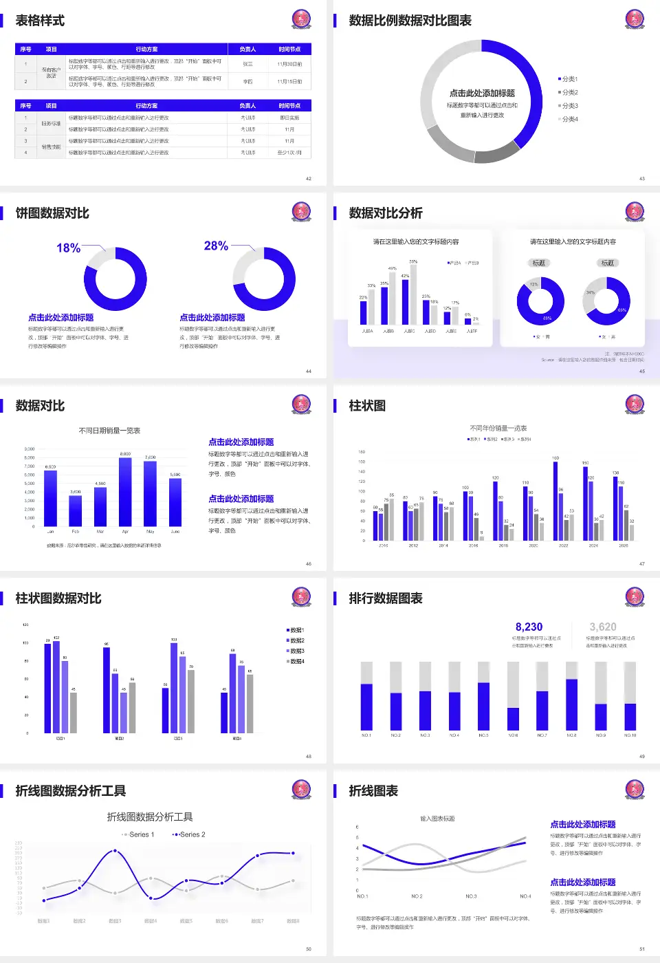 天全县中医医院医院简介/日常通用PPT模板16:9格式幻灯片预览图6