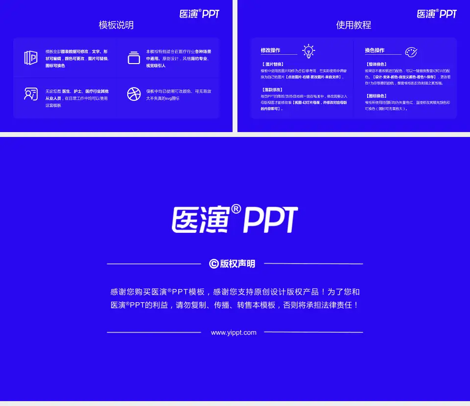 天全县中医医院医院简介/日常通用PPT模板16:9格式幻灯片预览图8