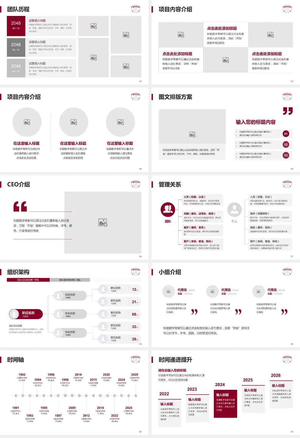 四川大学华西医院锦江院区医院管理报告PPT模板16:9格式幻灯片预览图3