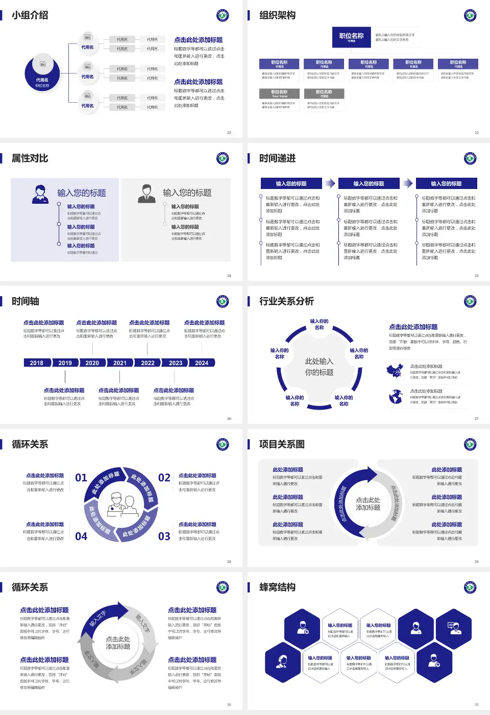 河津市人民医院品管圈PDCA演示专用PPT模板16:9格式幻灯片预览图4