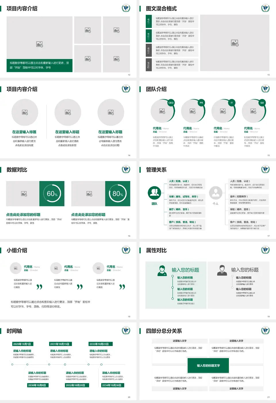 四川省肿瘤医院科室介绍与推广PPT模板16:9格式幻灯片预览图3