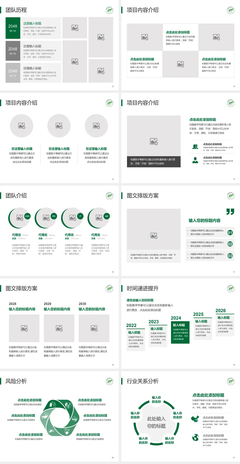 四川省八一康复中心个人求职应聘简历PPT模板4:3格式幻灯片预览图3