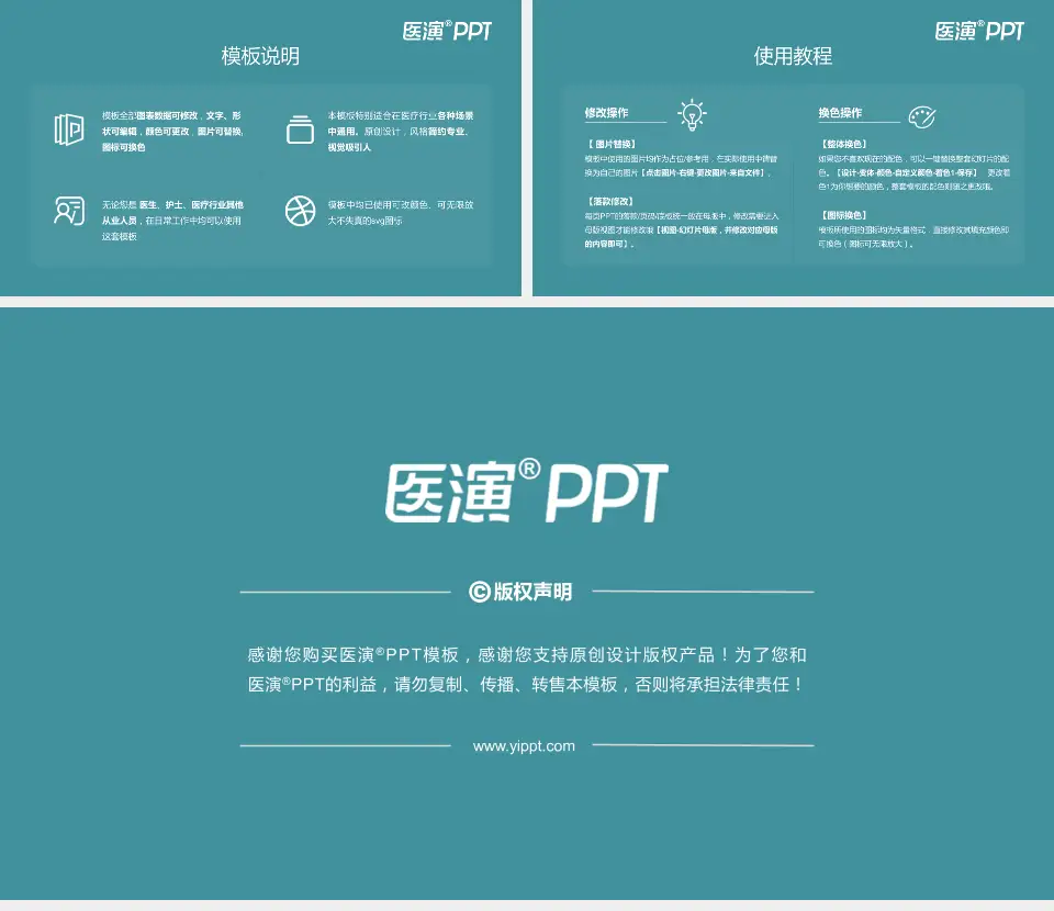 叙永县人民医院医院简介/日常通用PPT模板16:9格式幻灯片预览图8