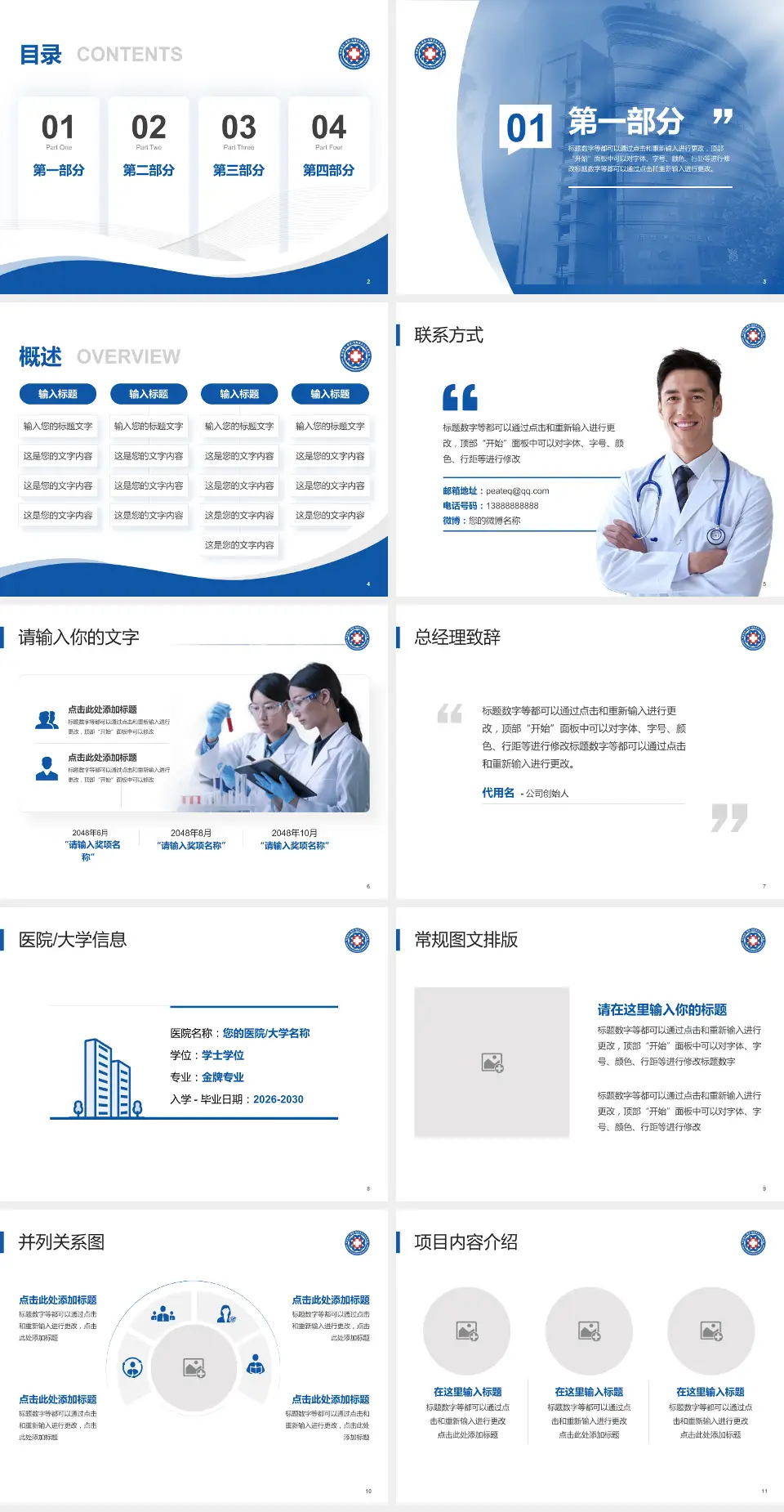 阳泉煤业集团总医院会议与研讨会PPT模板4:3格式幻灯片预览图2