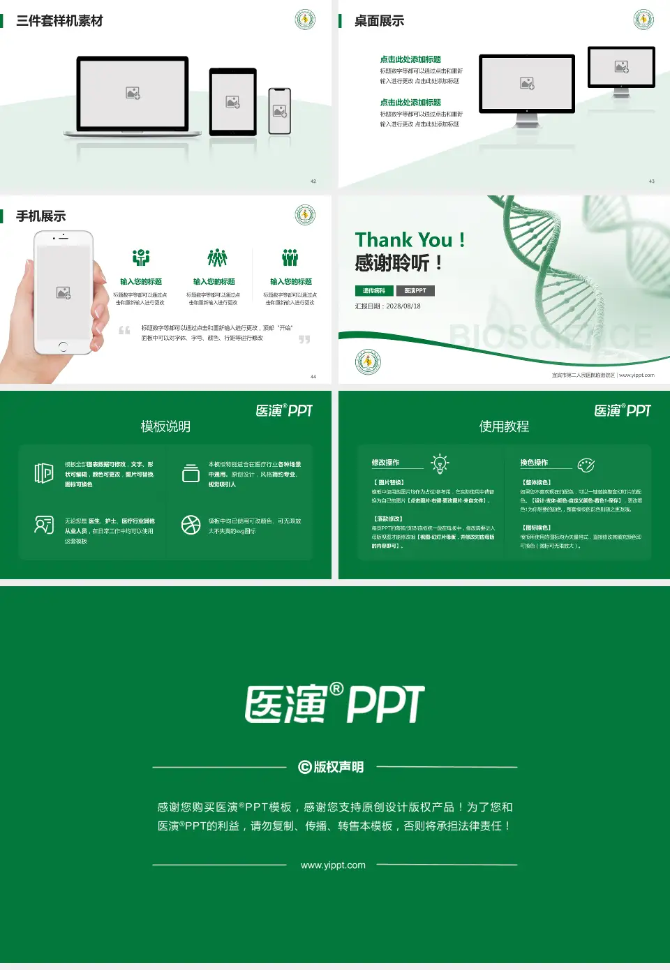 宜宾市第二人民医院临港院区项目申请与汇报PPT模板16:9格式幻灯片预览图6