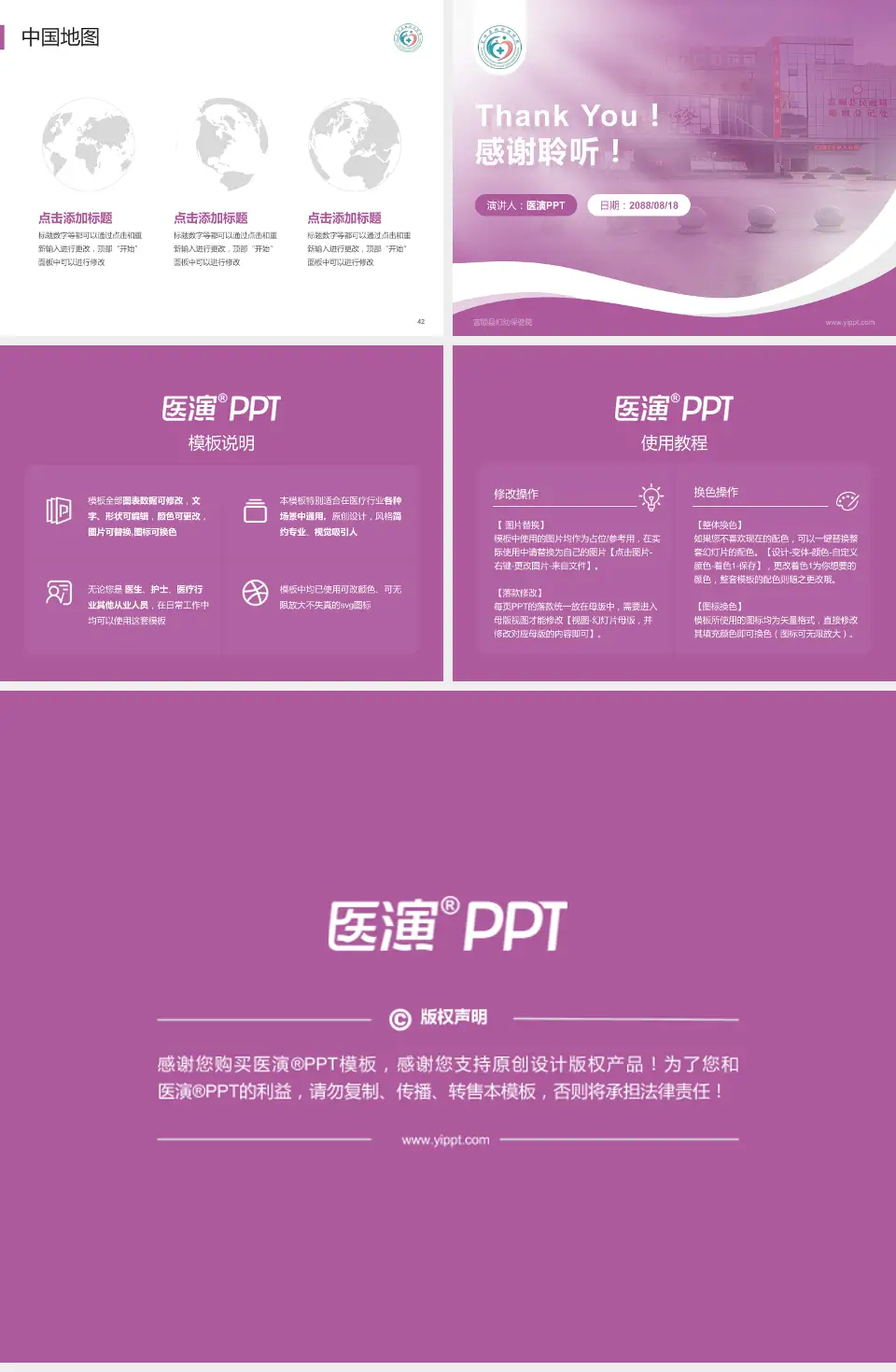 富顺县妇幼保健院会议与研讨会PPT模板4:3格式幻灯片预览图6