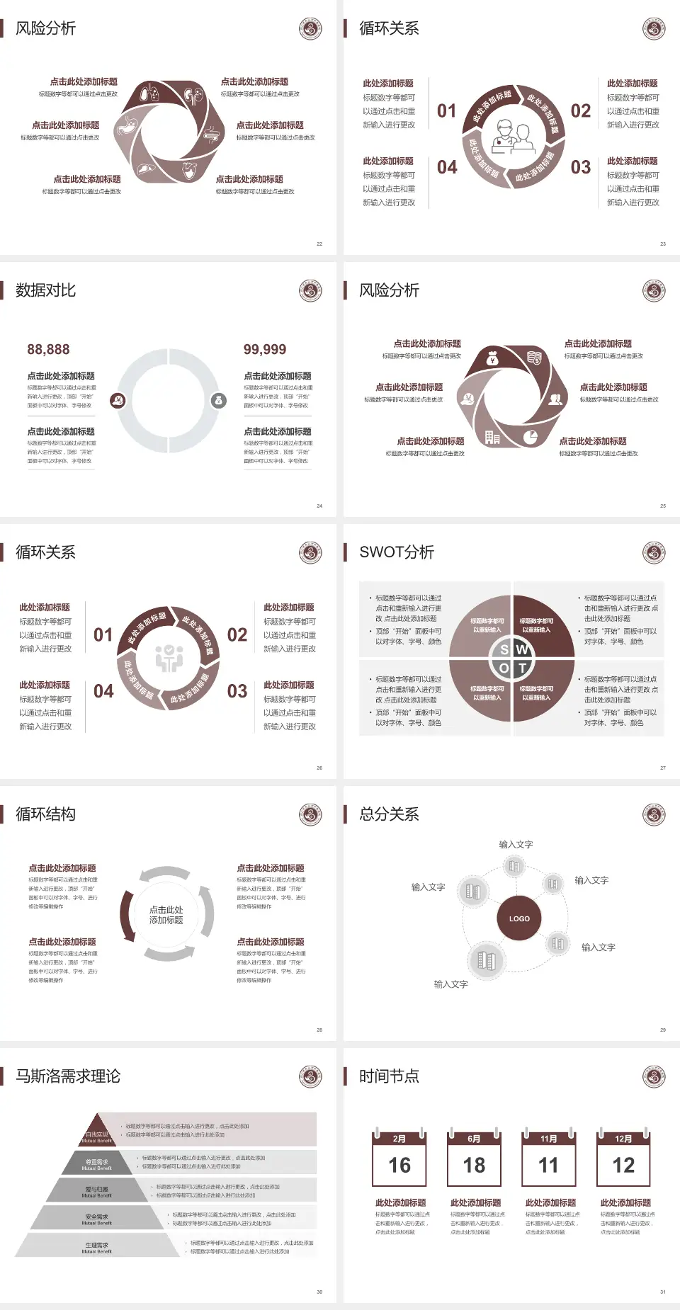 乐山市中医医院科研成果展示PPT模板4:3格式幻灯片预览图4