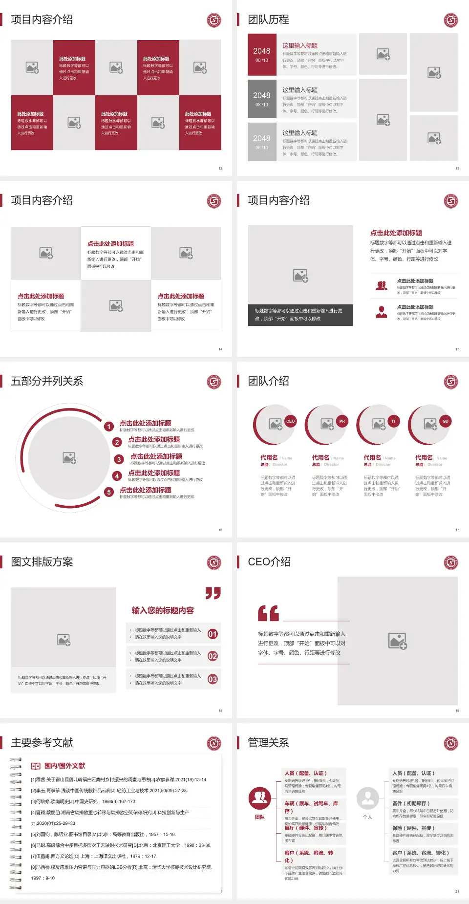 夹江县人民医院医疗行业比赛专用PPT模板4:3格式幻灯片预览图3