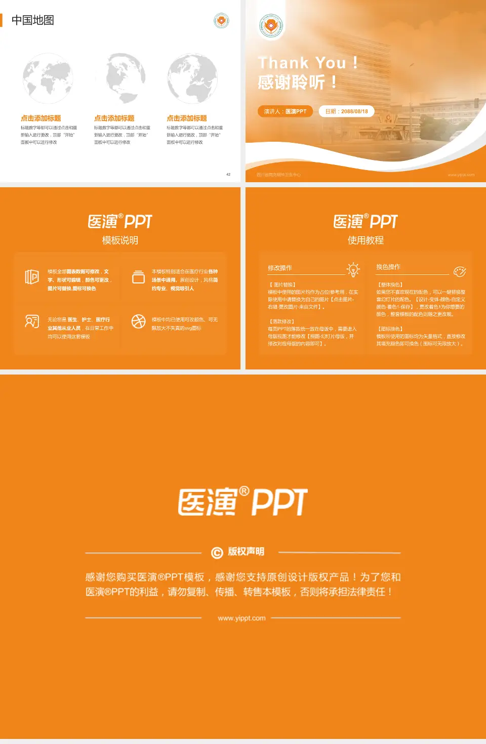 四川省南充精神卫生中心会议与研讨会PPT模板4:3格式幻灯片预览图6